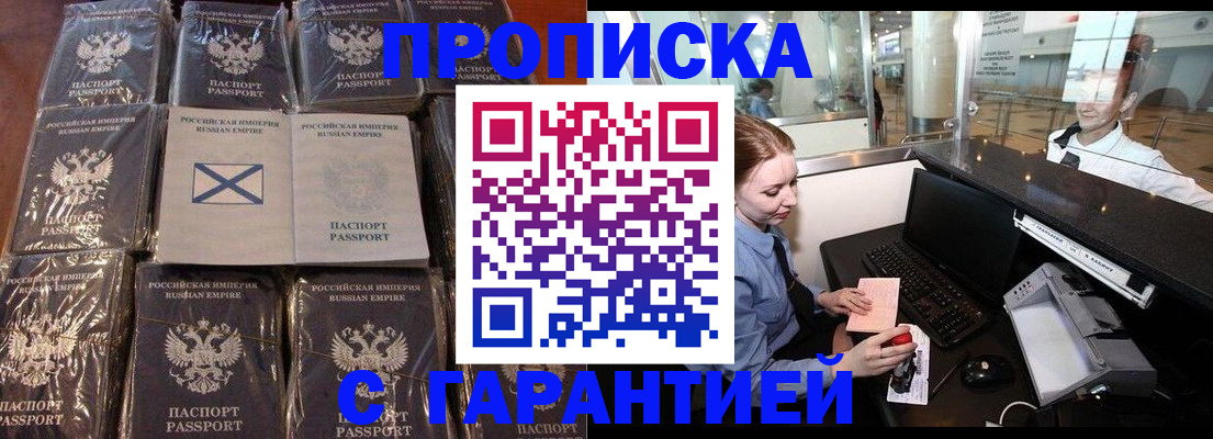 временная регистрация поиск в Чебаркуле