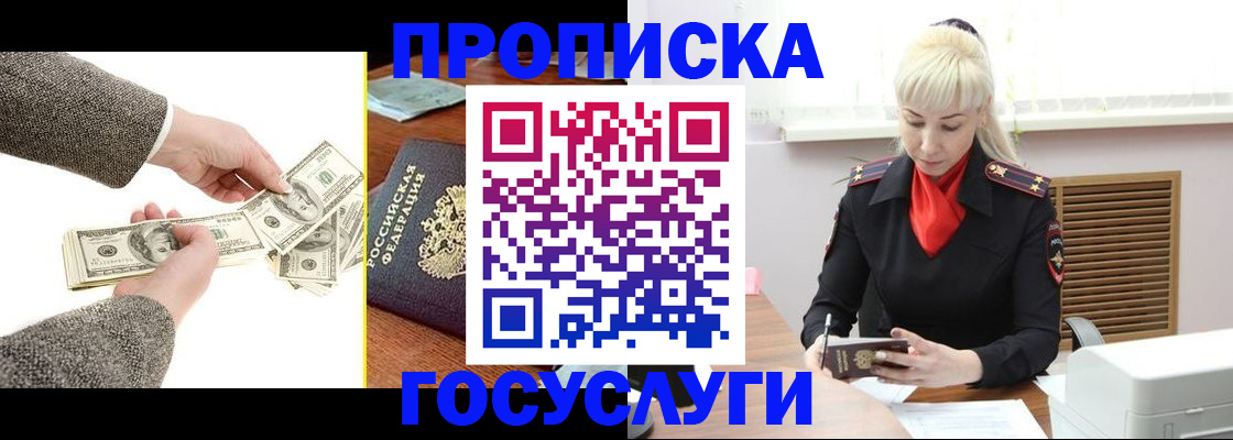 временная регистрация адрес в Чебаркуле