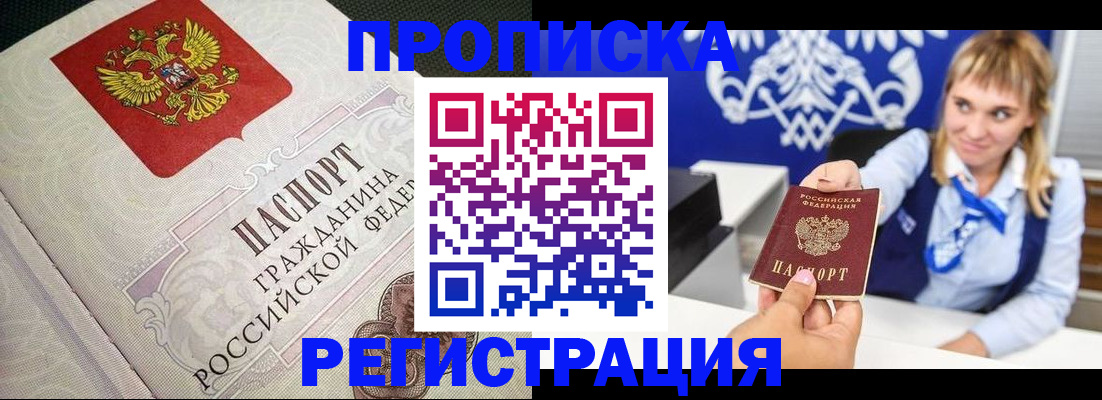 прописка поиск в Чебаркуле