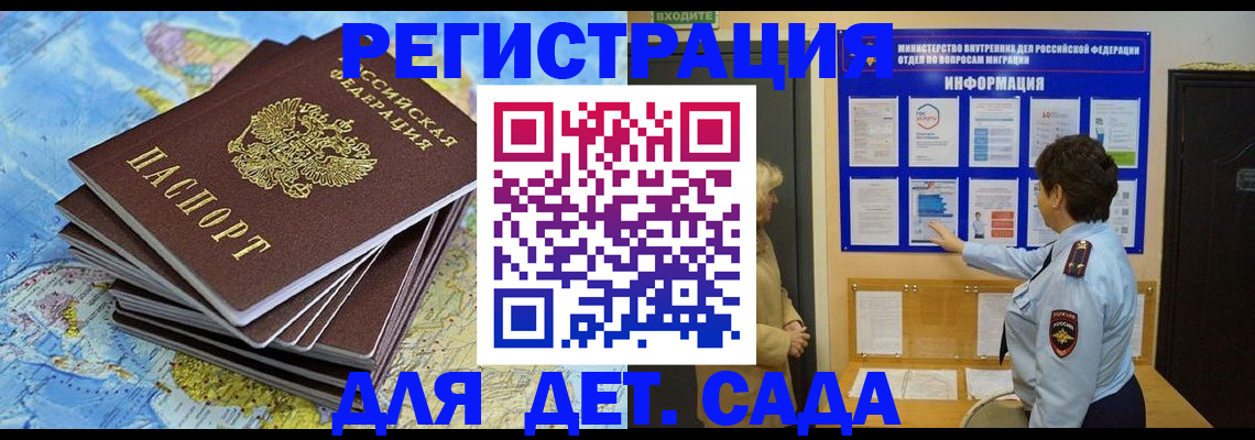 временная регистрация поиск в Чебаркуле